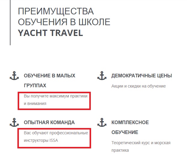 преимущества продукта