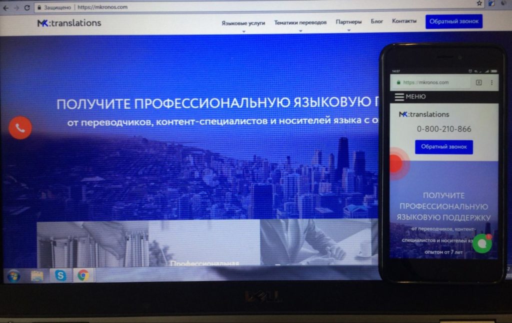 адаптация web-сайта под мобильные устройства