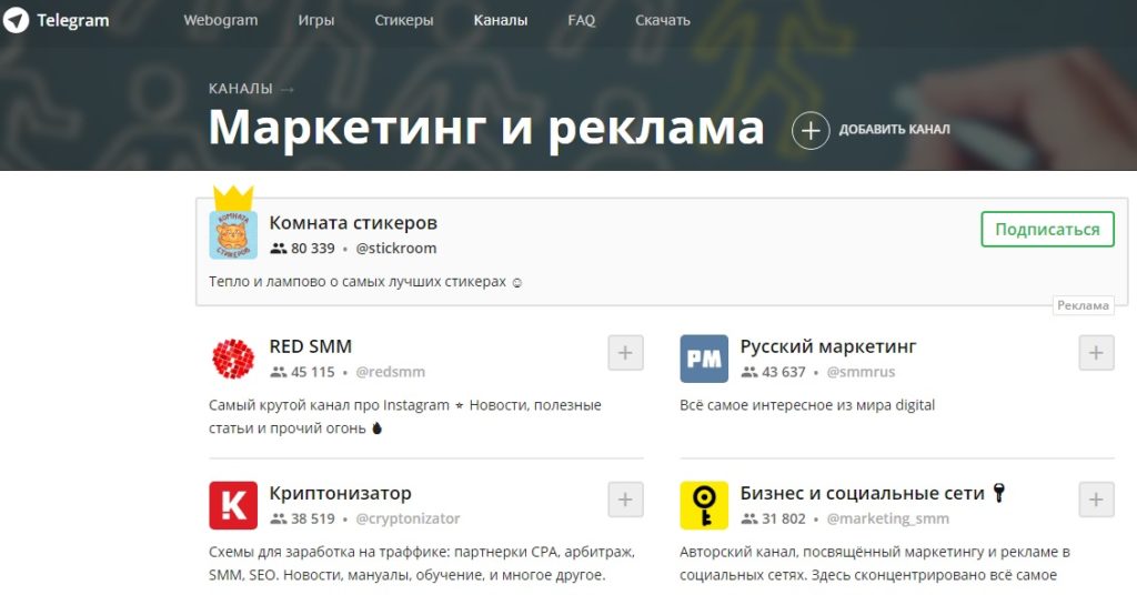 Поднять Instagram без рекламы
