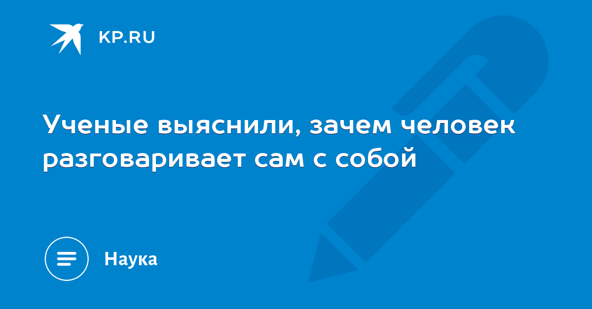 На самом деле человек общался с телефоном. Стыдно не знать новых технологий!